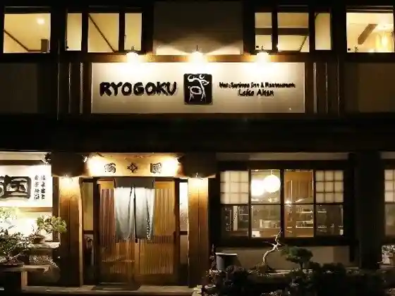 Onsen Minshuku Ryogoku Head Branch