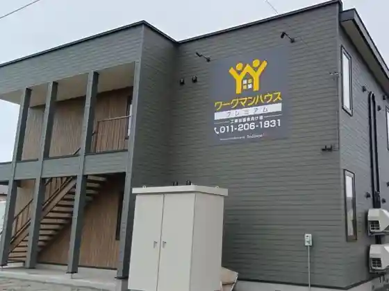Workman House Premium Kushiro