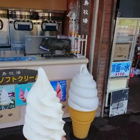 倉島牧場ソフトクリーム