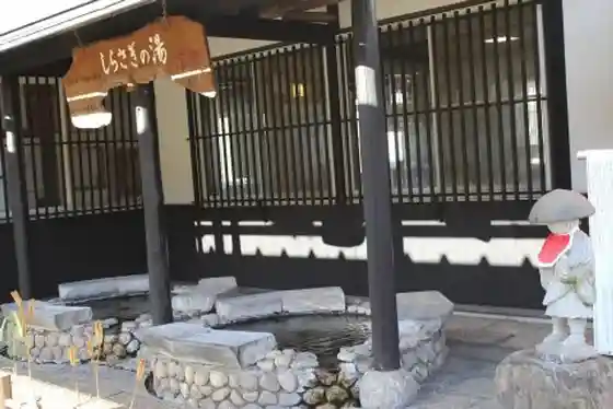 Kizu Onsen