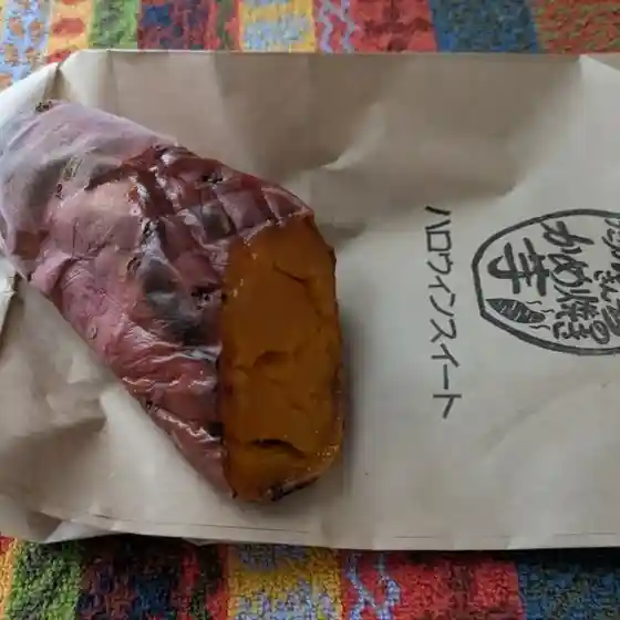 たかはしさんちのかめ焼き芋