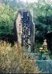 Mezu Kanzeon