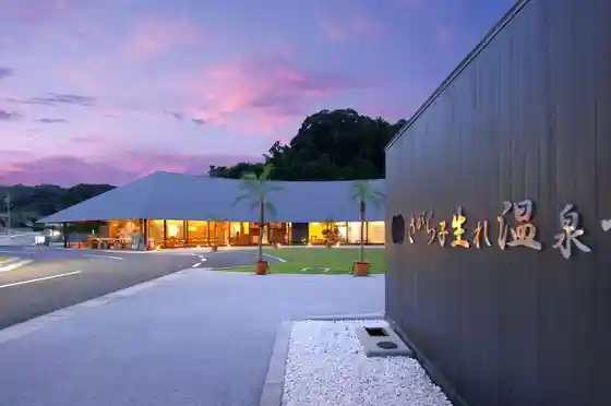 Sagara Komare Hot Spring Hall