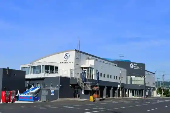 Makurazaki Fish Center