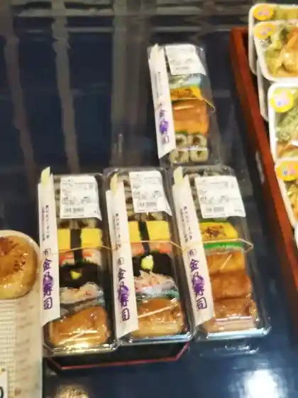 金八寿司