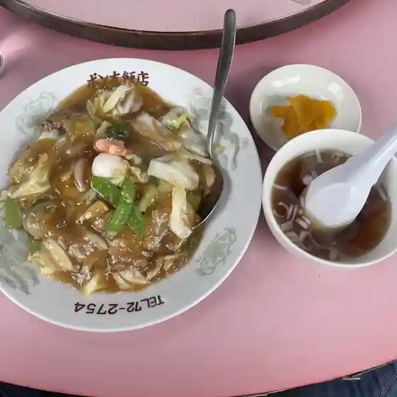 ポン友飯店