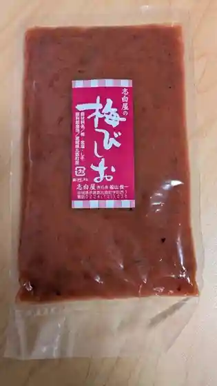 志白屋