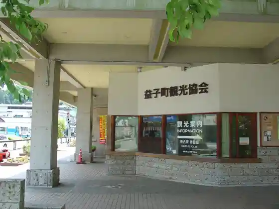 Mashiko Town Tourism Association
