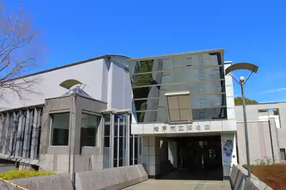 Matsudo Ritsu Museum