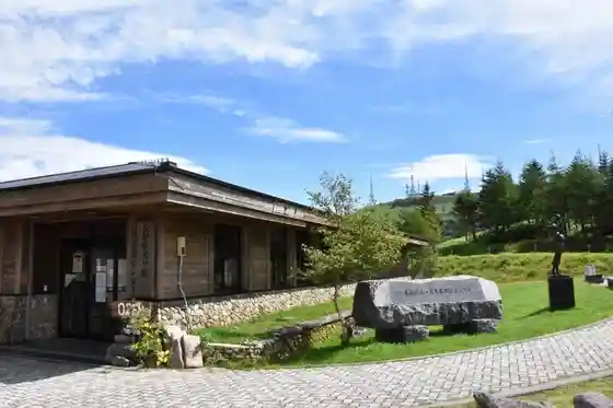 Utsukushigahara Nature Conservation Center