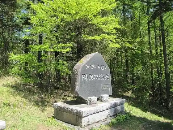 Hofukuji Pass