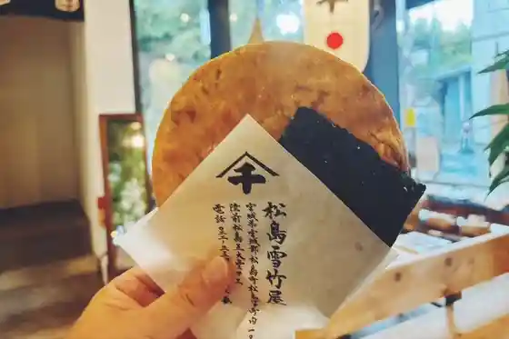 松島 雪竹屋