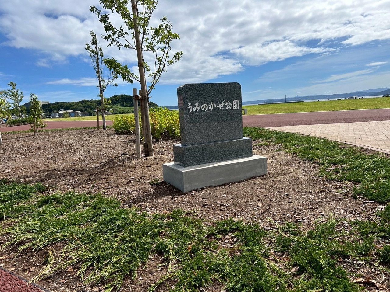Umikaze Park