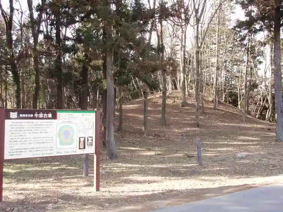 Ushizuka Burial Mound