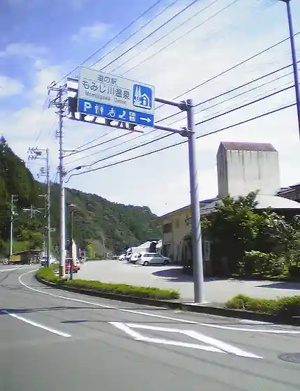 Michinoeki Momijigawa Onsen, Naka Town