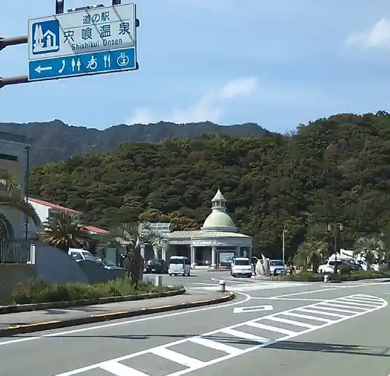 Kaiyo Town Shishikui Kanko Taminaru (Roadside Station Shishikui Onsen)
