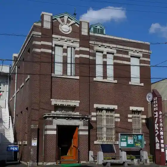 Midori City Omama Museum (Conodont Hall)