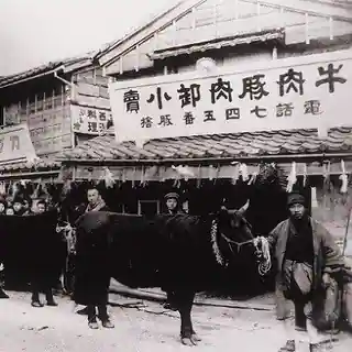 Buta Sha Wakayanagi