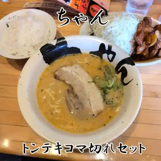 Ramen Chan Komono