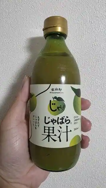 Oni Ke Shiro Center