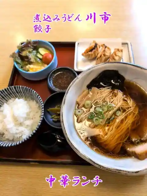 Kawa Shi