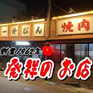 Hassho No Issho Bin Heizei Machi