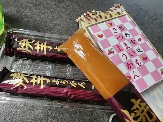 道の駅 パーク七里御浜