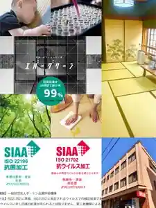 Hisashi Shi Tomo Ryokan