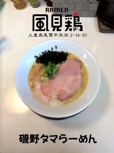 風見鶏