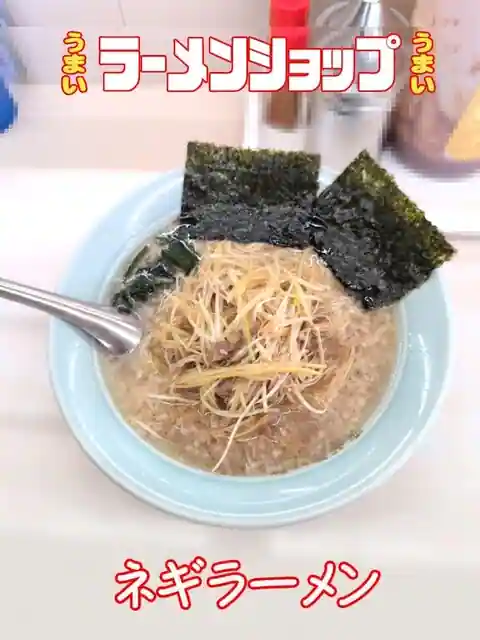 Ramen Shop Flower