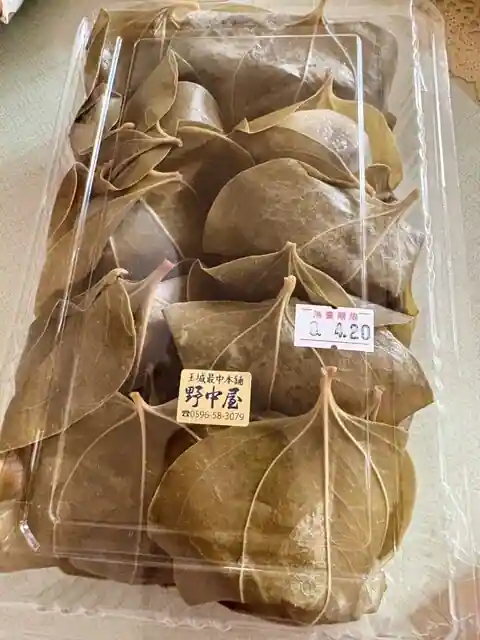 野中屋