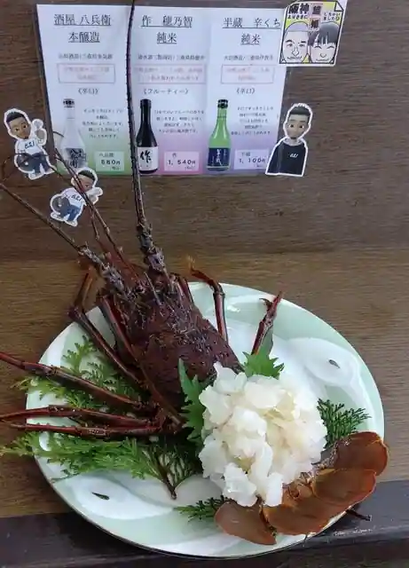 Ama Koya Chisato