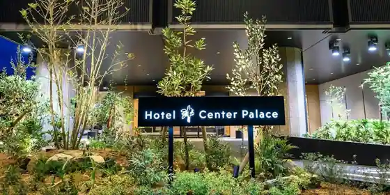Hotel Tsu Center Palace