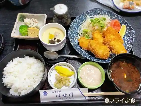 Hase Kawa