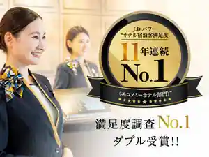 Super Hotel Kintetsuyokkaichieki Mae Kin'En Kan
