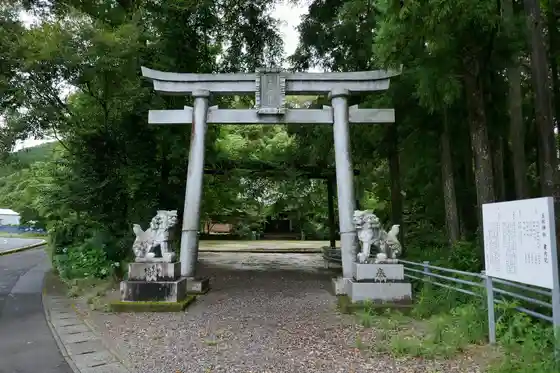 Go Sha Shrine