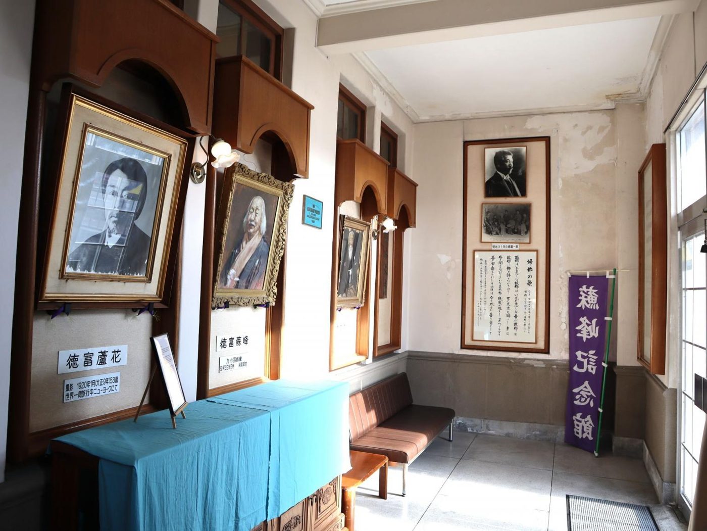 Minamata Municipal Soho Memorial Museum