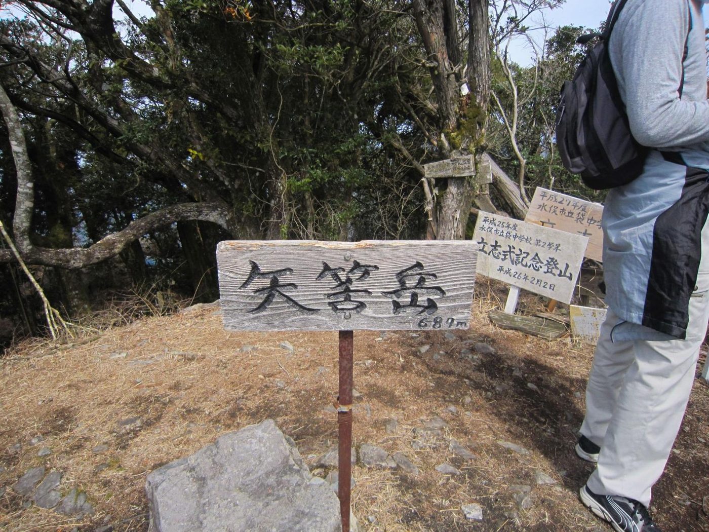 Mount Yahazu