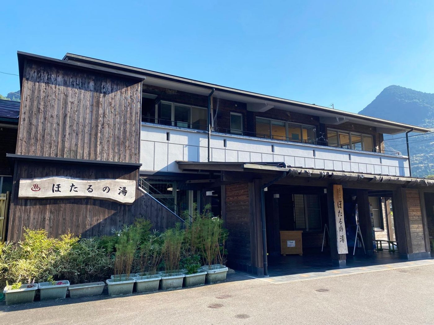 Yunotsuru Onsen Health Center Hotaru no Yu