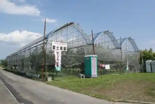 Fuji Farm