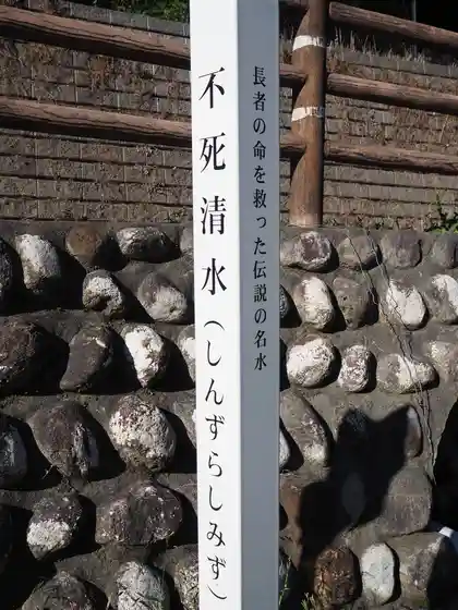 Fushi Spring