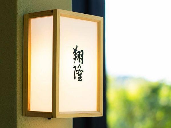 Japanese Restaurant Shoryu