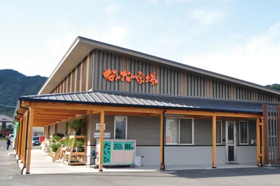 Minamiosumi Town Nantan Market