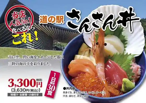 食楽 しお彩