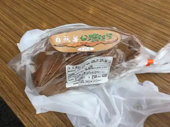 天門屋