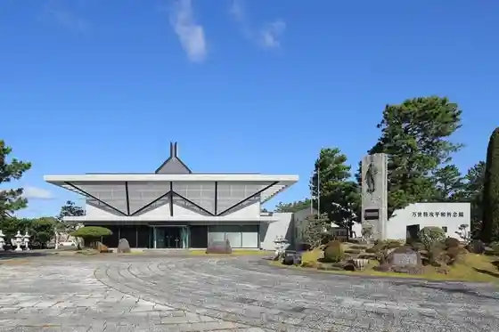 Bansei Tokko Peace Memorial Hall