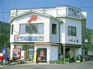 Ganjin-so