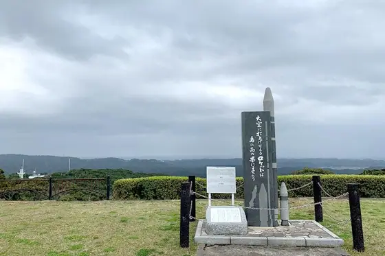Uchugaoka Park