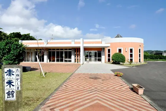 Tanegashima Red Rice Museum