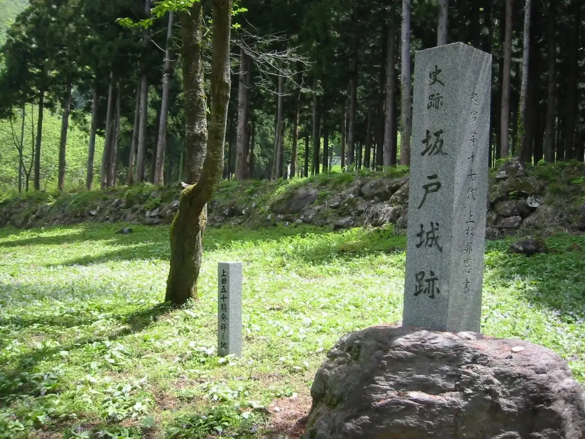 Sakato Castle Ruins
